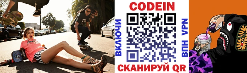 Codein Purple Drank Купить Нязепетровск