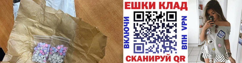 Купить  Нязепетровск  Экстази ешки 