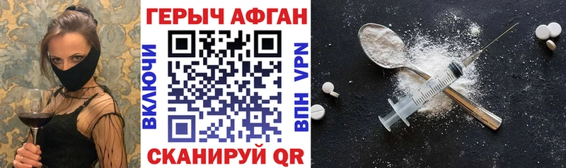 Купить  Нязепетровск  Героин афганец 