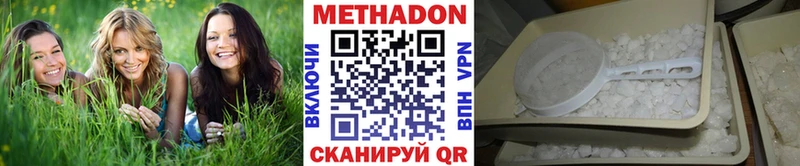 МЕТАДОН кристалл  Купить где  Нязепетровск 